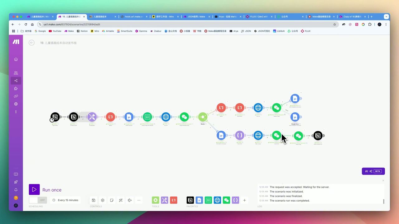AI生成的儿童绘本示例