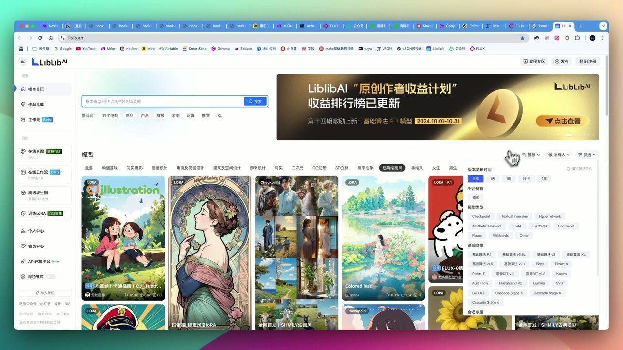 LiblibAI Lora模型网站