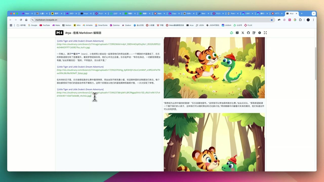 Notion中的最终输出