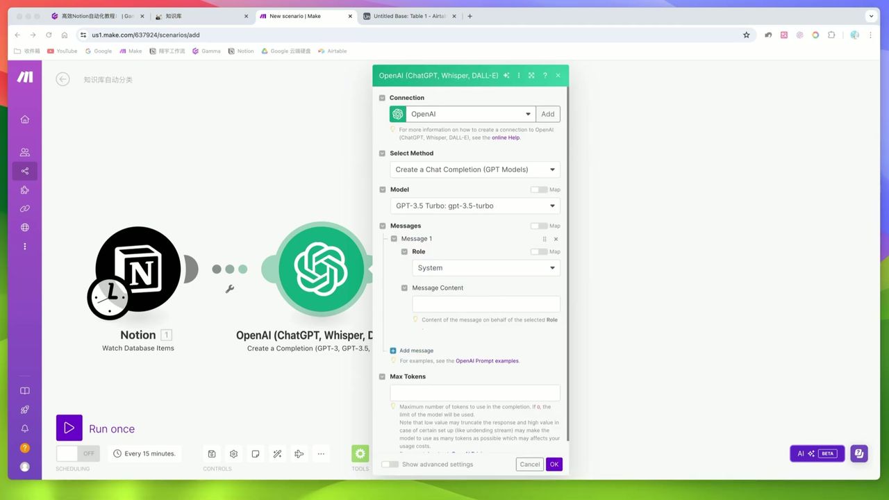 ChatGPT System Prompt配置