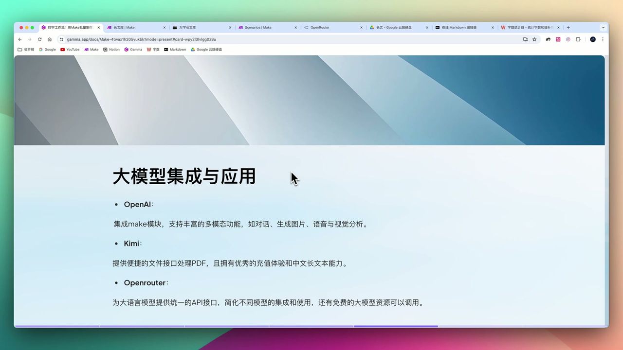 大语言模型API对比