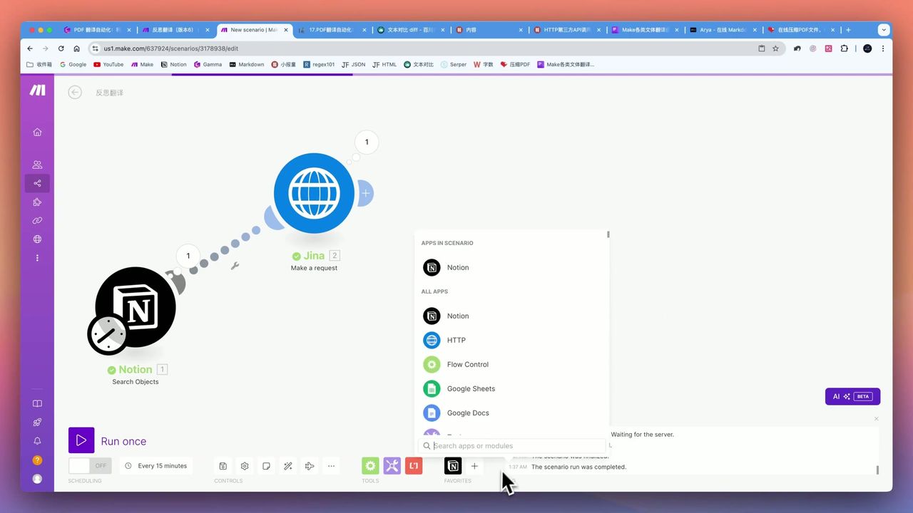Repeater模块配置