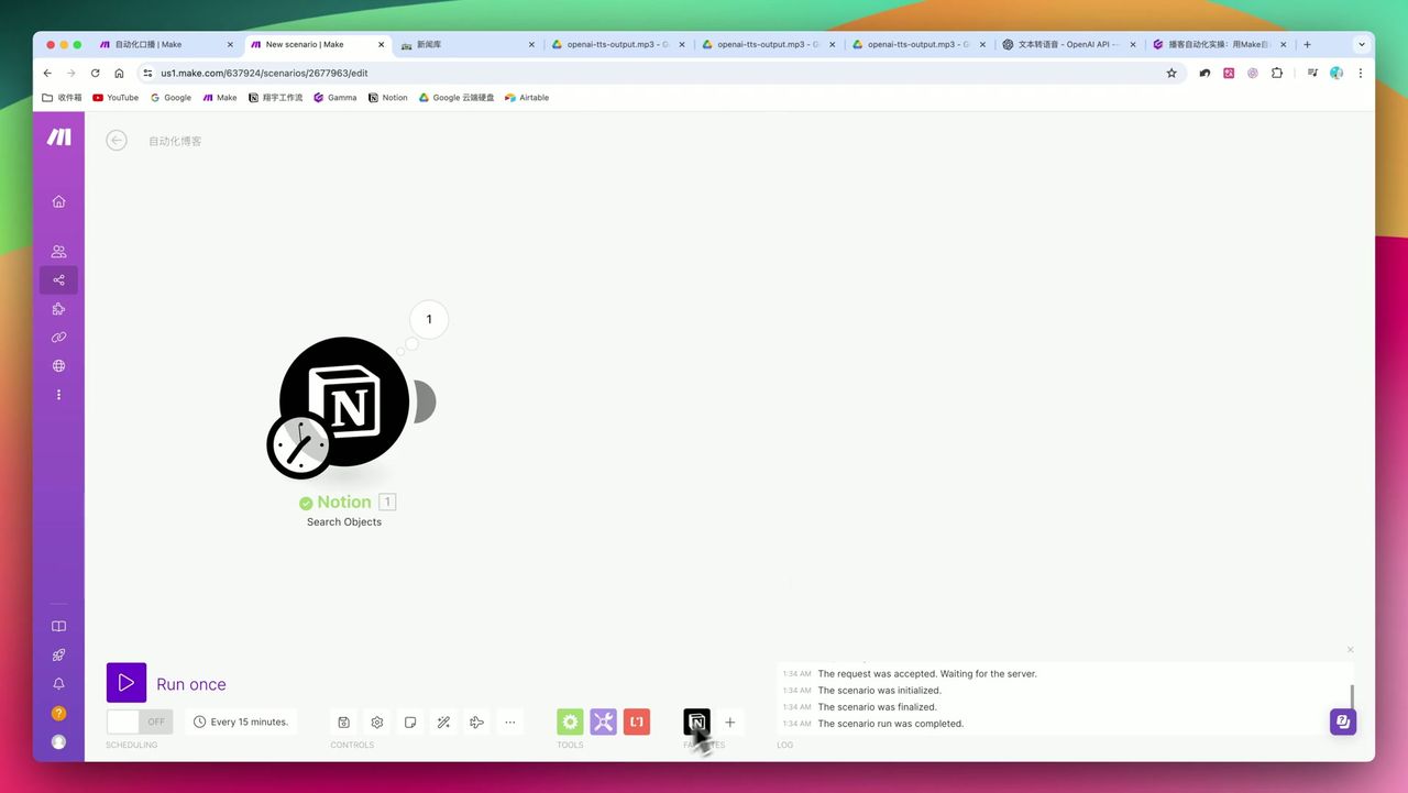 Text Aggregator模块配置界面