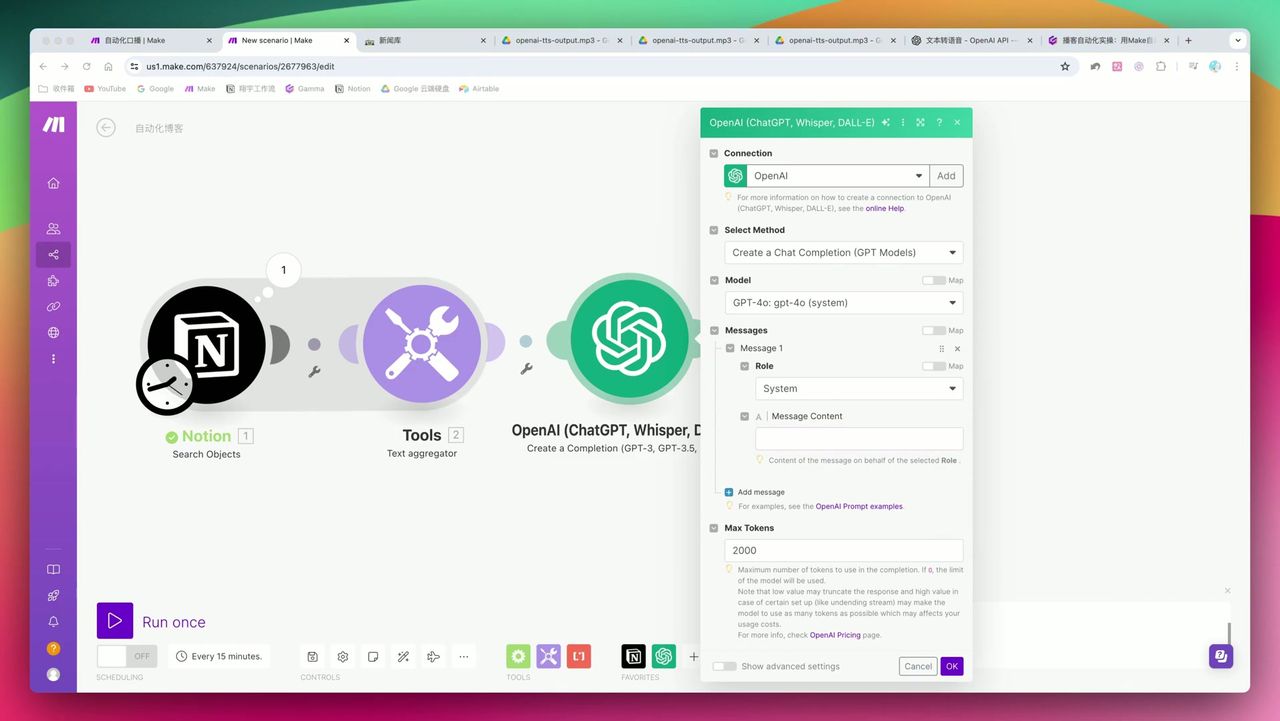 OpenAI模块Prompt设置界面