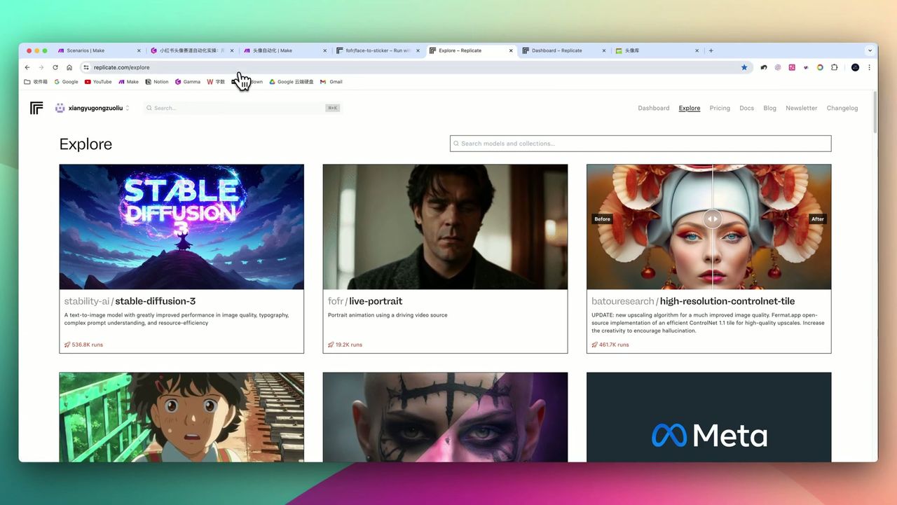 Replicate模型探索页面
