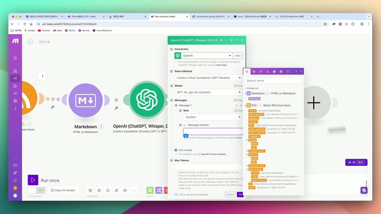 ChatGPT模块配置界面