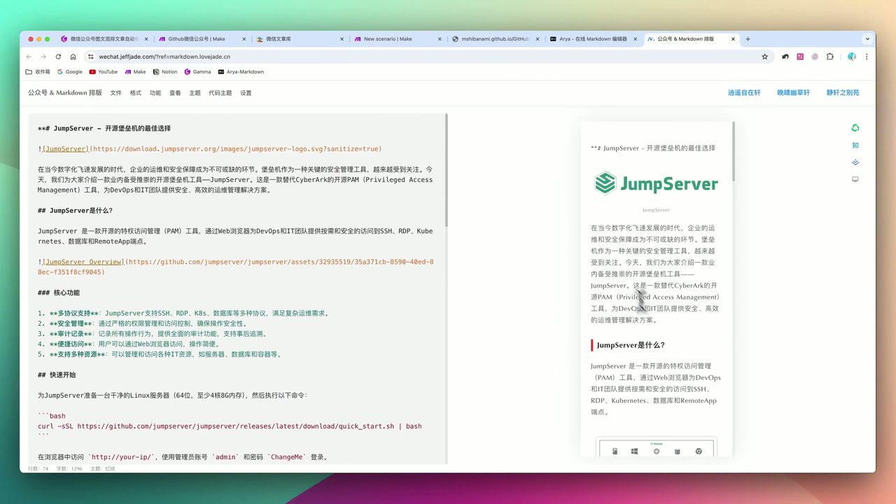 手机端预览效果