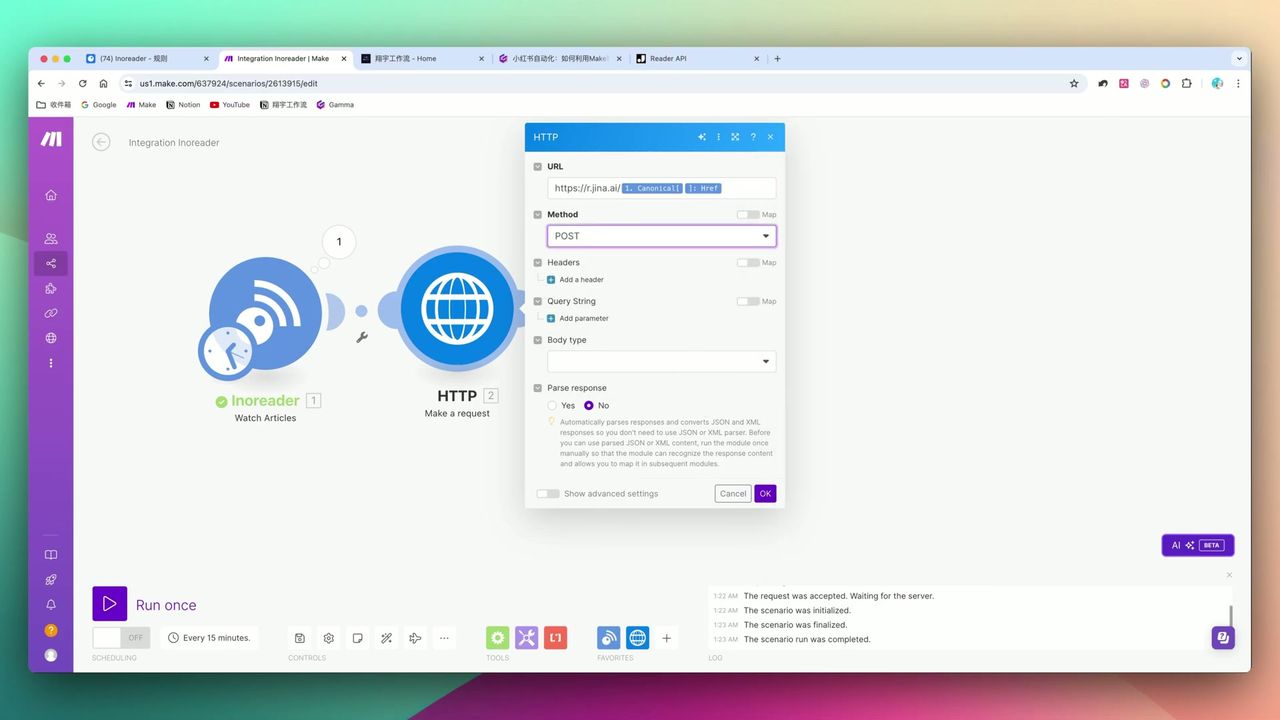 HTTP模块配置界面