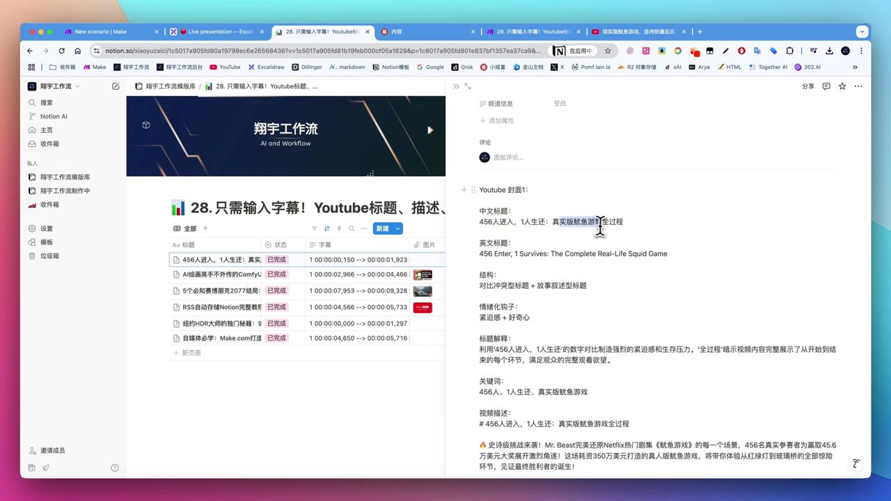 情绪化钩子标题